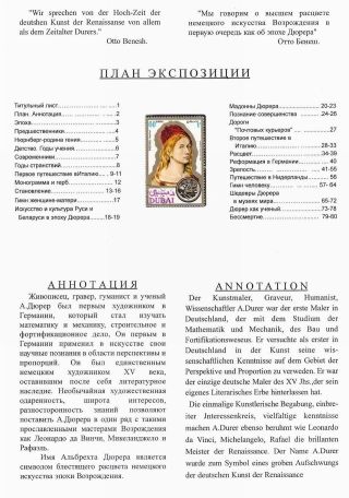 ALBRECHT DÜRER UND SEINE ZEIT – Blatt 2