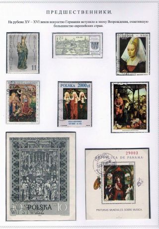ALBRECHT DÜRER UND SEINE ZEIT – Blatt 4