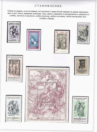 ALBRECHT DÜRER UND SEINE ZEIT – Blatt 15