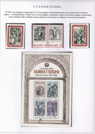 ALBRECHT DÜRER UND SEINE ZEIT – Blatt 16