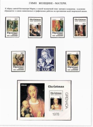 ALBRECHT DÜRER AND HIS EPOCH – sheet 18