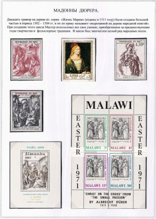 ALBRECHT DÜRER AND HIS EPOCH – sheet 20