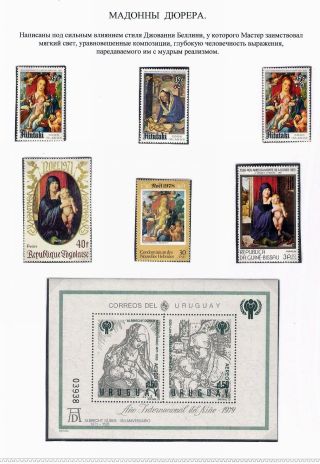 ALBRECHT DÜRER AND HIS EPOCH – sheet 21