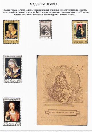 ALBRECHT DÜRER AND HIS EPOCH – sheet 23