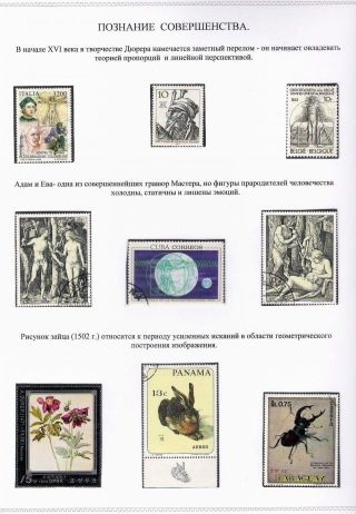 ALBRECHT DÜRER AND HIS EPOCH – sheet 24
