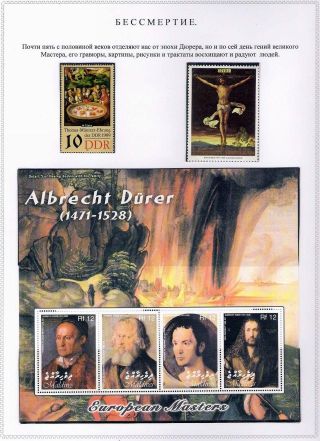 ALBRECHT DÜRER A JEHO DOBA – list 79
