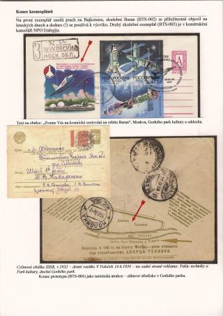 BURAN SPACE PROGRAM – sheet 16