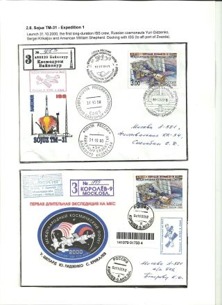 INTERNATIONAL SPACE STATION (80 sheets) – sheet 16