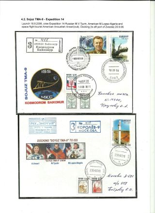 INTERNATIONAL SPACE STATION (80 sheets) – sheet 47