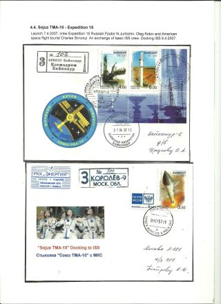 INTERNATIONAL SPACE STATION (80 sheets) – sheet 50