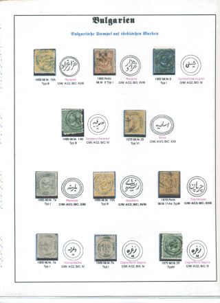 BULHARSKO 1879-1945 – list 5