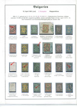 BULHARSKO 1879-1945 – list 12