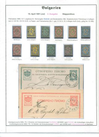 BULHARSKO 1879-1945 – list 13