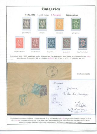 BULHARSKO 1879-1945 – list 15
