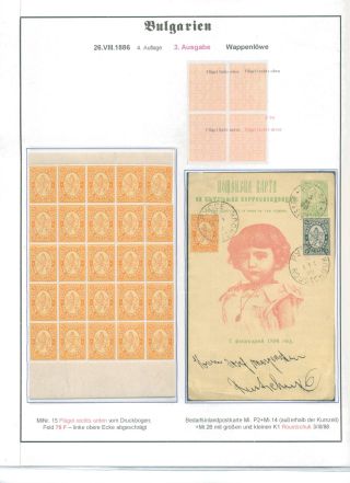 BULGARIA 1879-1945 – sheet 18