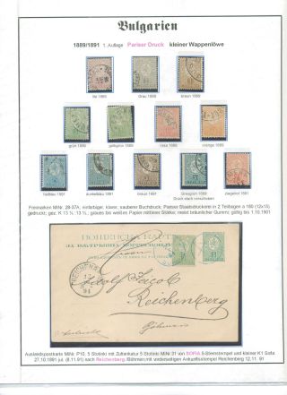 BULGARIA 1879-1945 – sheet 25