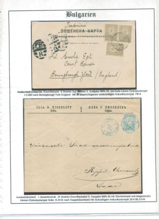 BULGARIA 1879-1945 – sheet 27