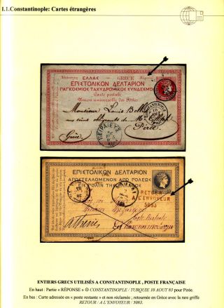 USAGE OF POSTAL STATIONERY BY FRENCH OFFICES IN LEVANT – sheet 7
