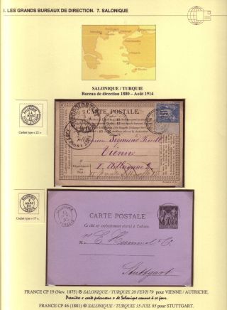 USAGE OF POSTAL STATIONERY BY FRENCH OFFICES IN LEVANT – sheet 53