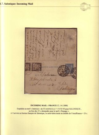 USAGE OF POSTAL STATIONERY BY FRENCH OFFICES IN LEVANT – sheet 60
