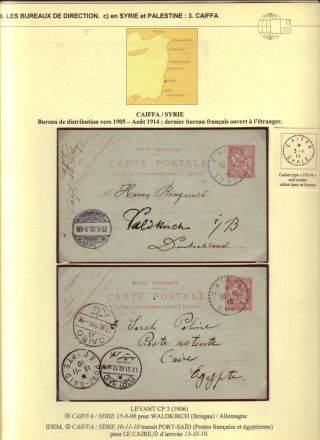 USAGE OF POSTAL STATIONERY BY FRENCH OFFICES IN LEVANT – sheet 100