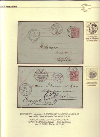 USAGE OF POSTAL STATIONERY BY FRENCH OFFICES IN LEVANT – sheet 108