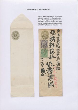 JAPANISCHE GANZSACHEN 1873-1906 – Blatt 9