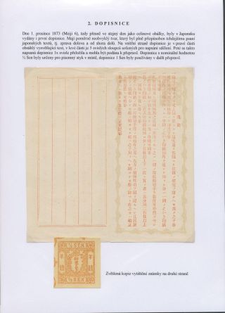 JAPANISCHE GANZSACHEN 1873-1906 – Blatt 13