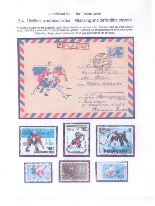 ICE HOCKEY – sheet 21