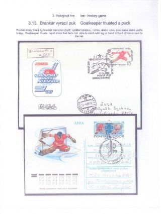 ICE HOCKEY – sheet 30