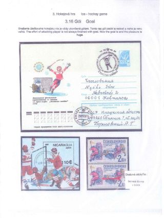 ICE HOCKEY – sheet 33