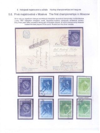 ICE HOCKEY – sheet 42