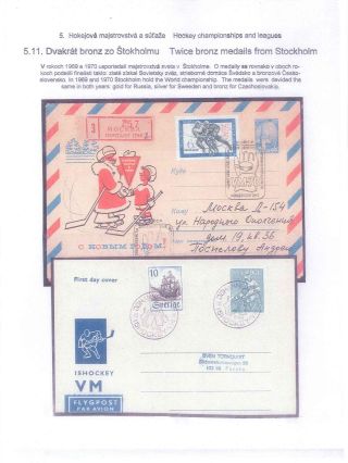 ICE HOCKEY – sheet 47