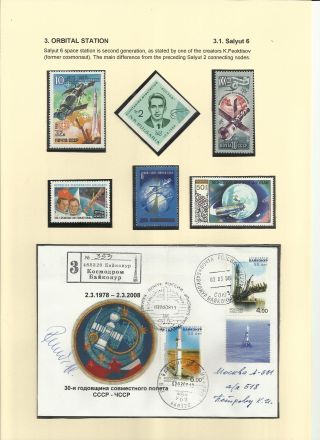 FIRST CZECHOSLOVAK COSMONAUT – sheet 8