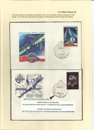 FIRST CZECHOSLOVAK COSMONAUT – sheet 12
