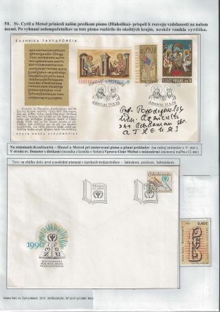 THANKS YOU, Sts. CYRILL AND METHODIUS – sheet 51