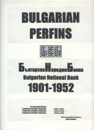 BULHARSKÉ PERFINY - BULHARSKÁ NÁRODNÍ BANKA 1901-1952 – list 1