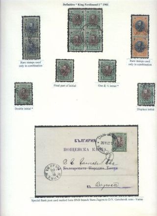BULHARSKÉ PERFINY - BULHARSKÁ NÁRODNÍ BANKA 1901-1952 – list 5