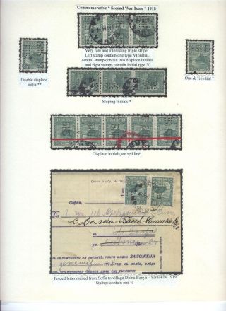 BULGARISCHE FIRMENLOCHUNGEN: BULGARISCHE NATIONALBANK 1901-1952 – Blatt 17