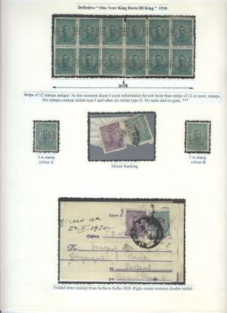 BULGARISCHE FIRMENLOCHUNGEN: BULGARISCHE NATIONALBANK 1901-1952 – Blatt 18
