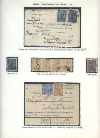 BULGARISCHE FIRMENLOCHUNGEN: BULGARISCHE NATIONALBANK 1901-1952 – Blatt 20