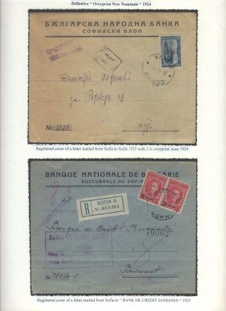 BULGARISCHE FIRMENLOCHUNGEN: BULGARISCHE NATIONALBANK 1901-1952 – Blatt 26