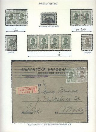 BULGARISCHE FIRMENLOCHUNGEN: BULGARISCHE NATIONALBANK 1901-1952 – Blatt 28