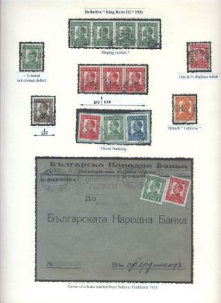 BULHARSKÉ PERFINY - BULHARSKÁ NÁRODNÍ BANKA 1901-1952 – list 34
