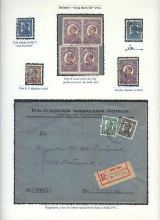 BULHARSKÉ PERFINY - BULHARSKÁ NÁRODNÍ BANKA 1901-1952 – list 35