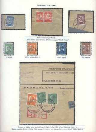 BULHARSKÉ PERFINY - BULHARSKÁ NÁRODNÍ BANKA 1901-1952 – list 40