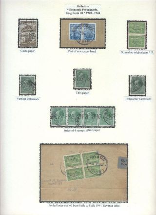 BULHARSKÉ PERFINY - BULHARSKÁ NÁRODNÍ BANKA 1901-1952 – list 43