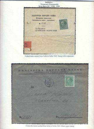 BULHARSKÉ PERFINY - BULHARSKÁ NÁRODNÍ BANKA 1901-1952 – list 44