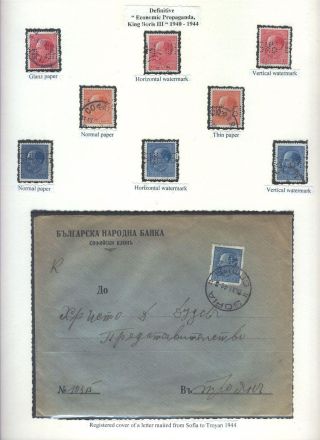 BULHARSKÉ PERFINY - BULHARSKÁ NÁRODNÍ BANKA 1901-1952 – list 46