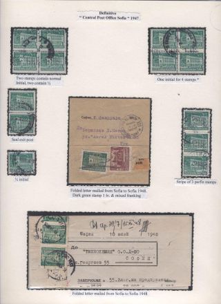 BULGARISCHE FIRMENLOCHUNGEN: BULGARISCHE NATIONALBANK 1901-1952 – Blatt 52